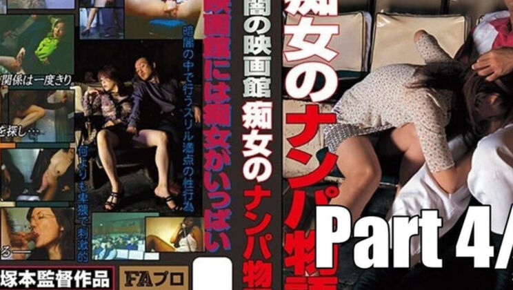 Fax-011 Cinema Part 4 English Subtitles – Yukine Fujishiro Uncensored JAV Blowjob and Cum in Mouth